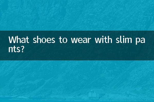 با شلوار باریک چه کفشی بپوشیم؟