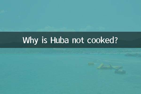 ہوبا کیوں نہیں پکایا جاتا ہے؟