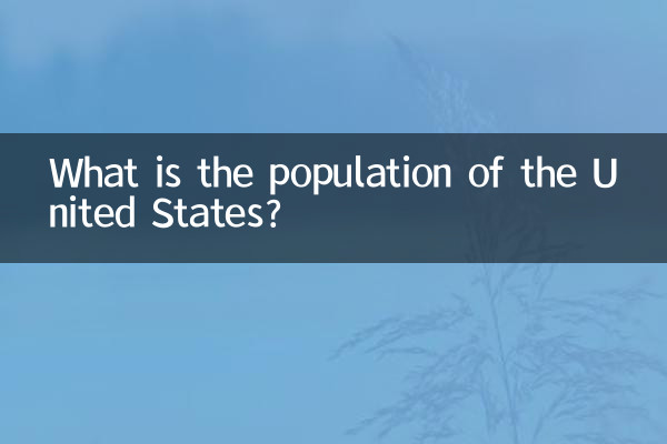 संयुक्त राज्य अमेरिका की जनसंख्या कितनी है?