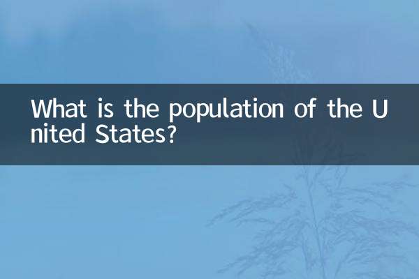 संयुक्त राज्य अमेरिका की जनसंख्या कितनी है?