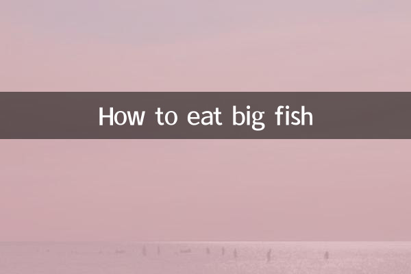 كيف تأكل سمكة كبيرة