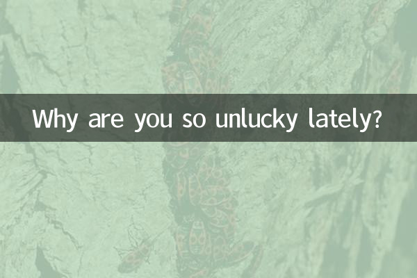 ইদানীং এত অভাগা কেন?