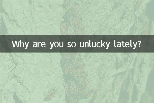 ইদানীং এত অভাগা কেন?