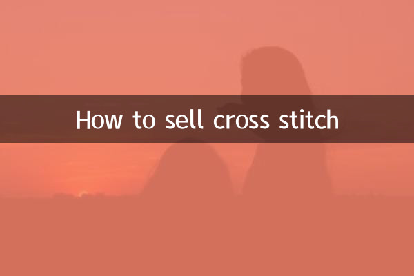 كيفية بيع غرزة الصليب