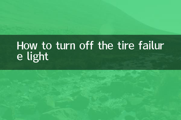 How to turn off the tire failure light
