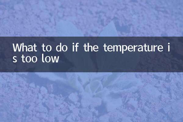 What to do if the temperature is too low