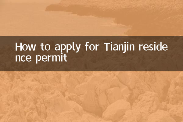 Cómo solicitar el permiso de residencia en Tianjin