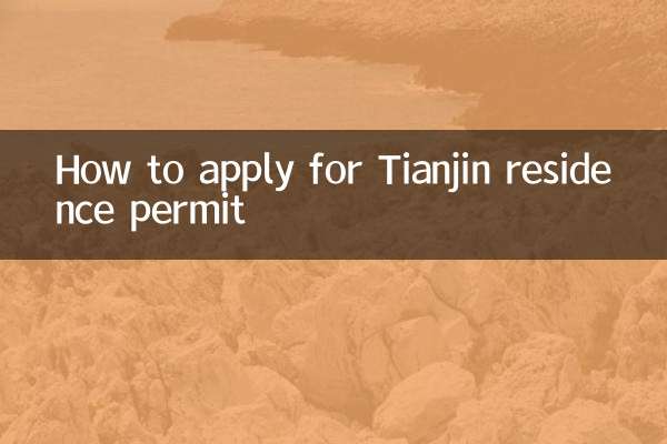 Cómo solicitar el permiso de residencia en Tianjin
