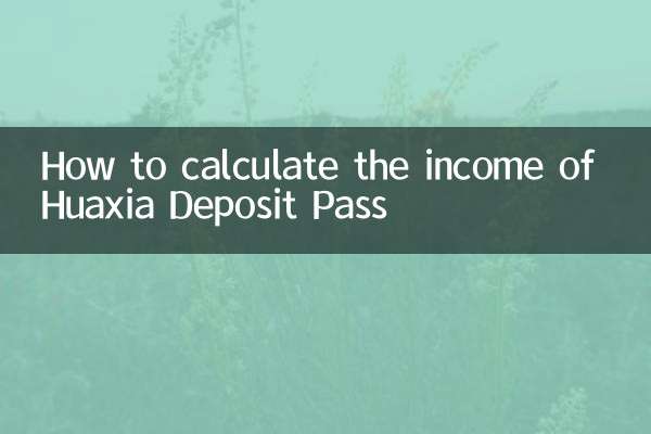 Cómo calcular los ingresos de Huaxia Deposit Pass