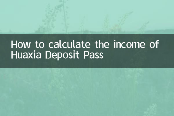 Cómo calcular los ingresos de Huaxia Deposit Pass