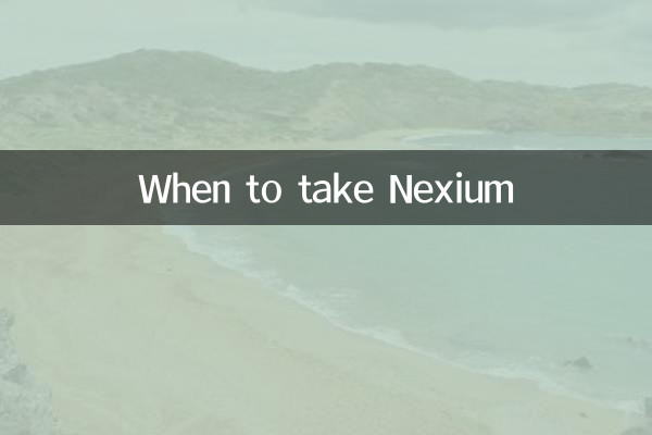 नेक्सियम कब लें