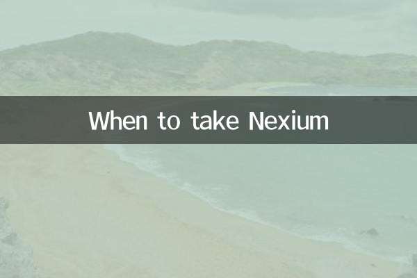 नेक्सियम कब लें