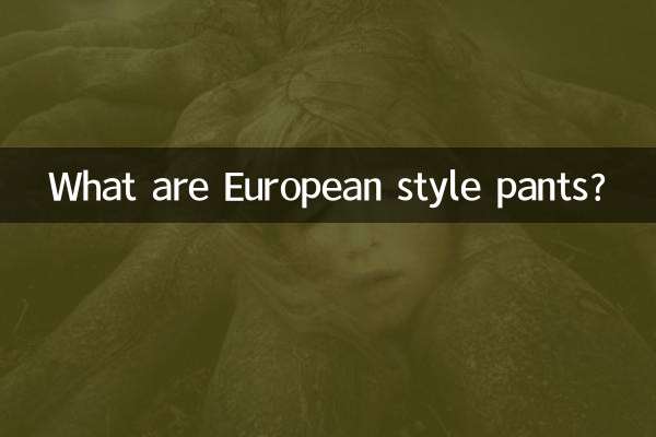 ¿Qué son los pantalones de estilo europeo?