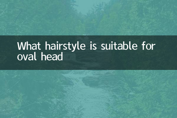 Quelle coiffure convient à une tête ovale