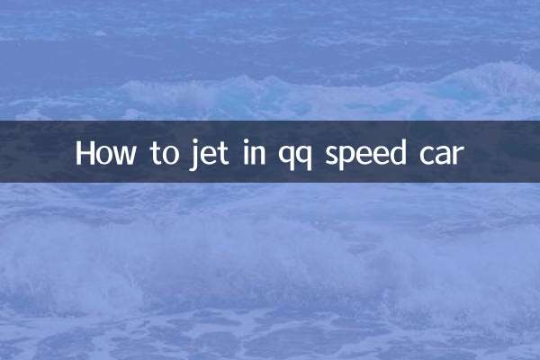 نحوه جت در ماشین سرعت QQ