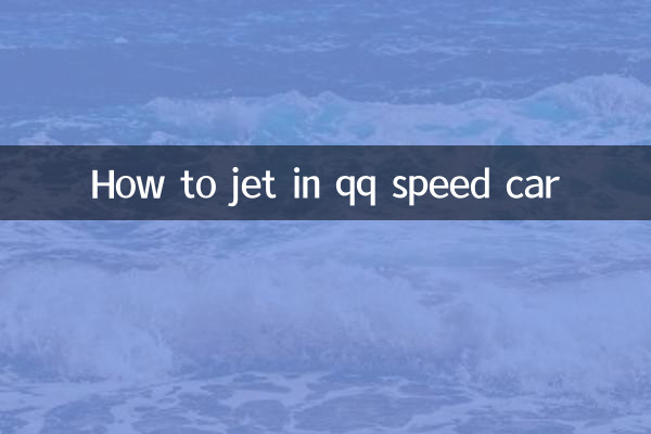 نحوه جت در ماشین سرعت QQ