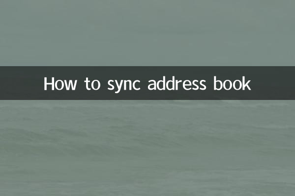 Cómo sincronizar la libreta de direcciones