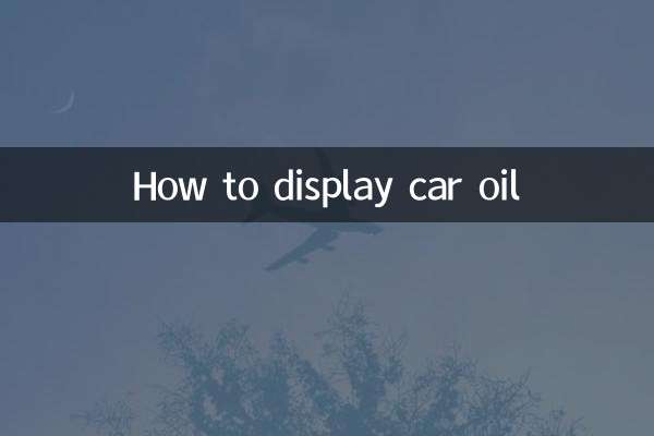 कार का तेल कैसे प्रदर्शित करें