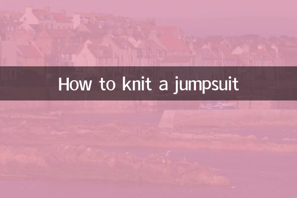 نحوه بافتن یک کت و شلوار