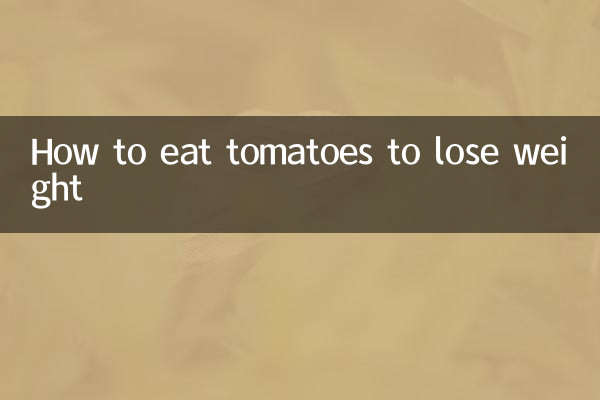 Как есть помидоры, чтобы похудеть