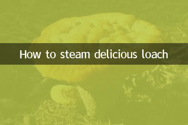 কিভাবে সুস্বাদু লোচ বাষ্প