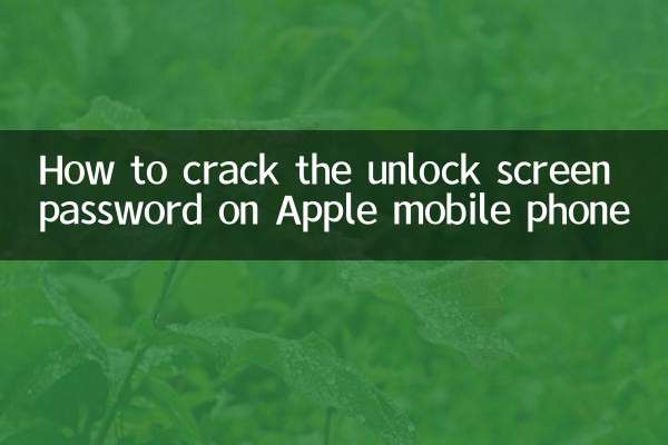 So knacken Sie das Passwort für den Entsperrbildschirm auf einem Apple-Mobiltelefon