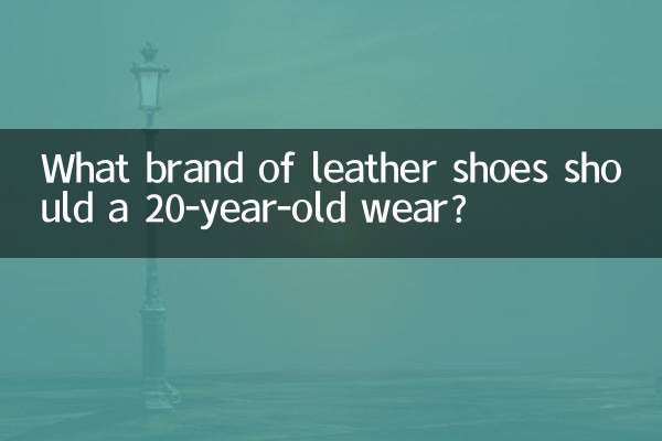 What brand of leather shoes should a 20-year-old wear?