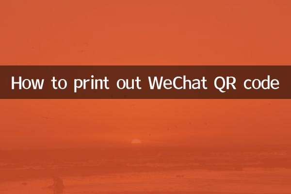 So drucken Sie den WeChat-QR-Code aus