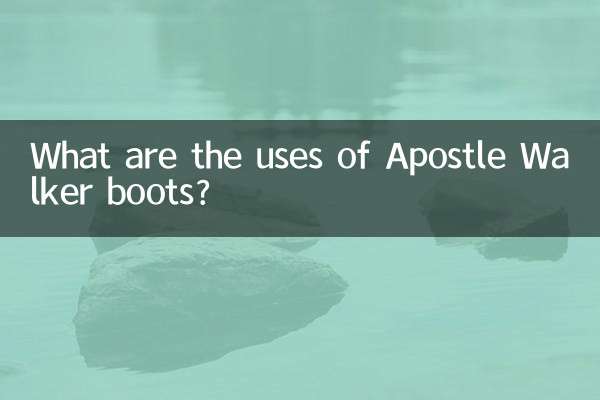 एपोस्टल वॉकर जूते के क्या उपयोग हैं?