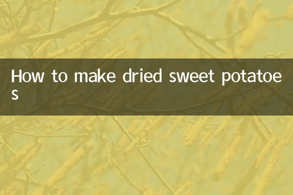 طريقة عمل البطاطا الحلوة المجففة