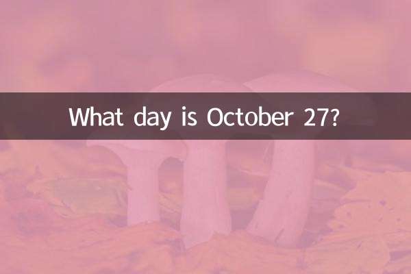 10월 27일은 무슨 날인가요?
