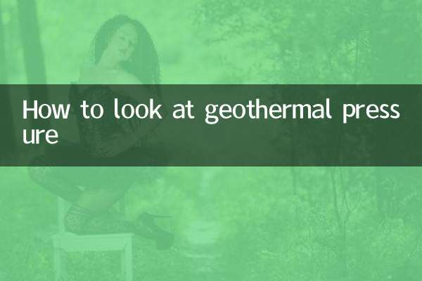 جیوتھرمل دباؤ کو کیسے دیکھیں