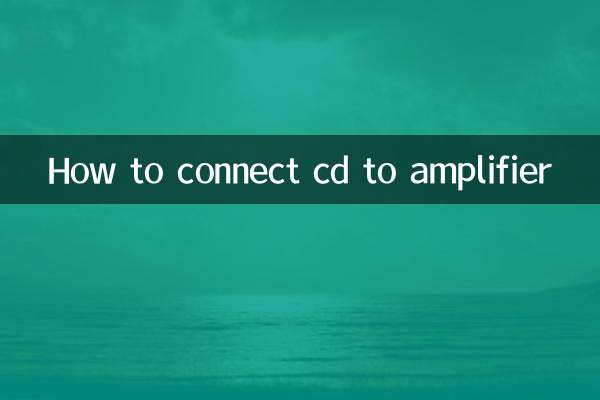 كيفية توصيل القرص المضغوط بمضخم الصوت