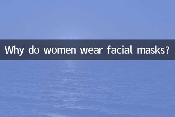 Почему женщины носят маски для лица?