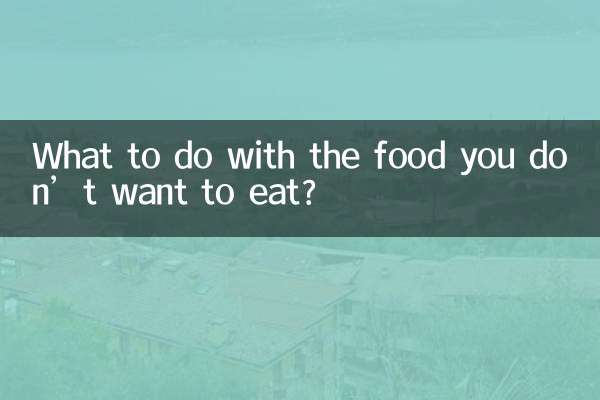 کھانے کے ساتھ کیا کریں جو آپ نہیں کھانا چاہتے ہیں؟