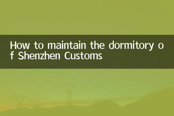 شینزین کسٹم کے ہاسٹلری کو کیسے برقرار رکھیں