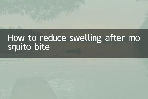 花蚊子咬了怎麼消腫