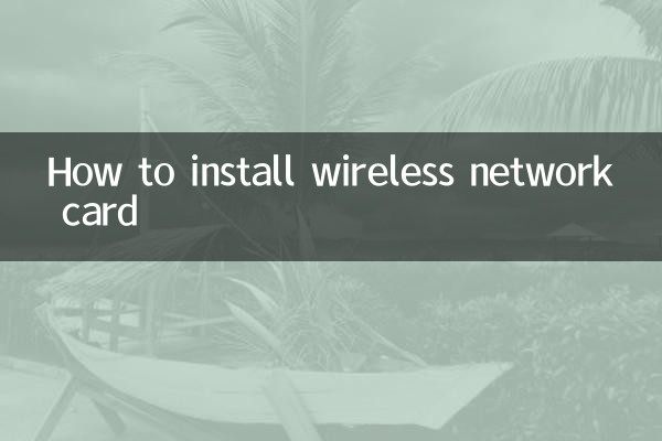 Cómo instalar una tarjeta de red inalámbrica