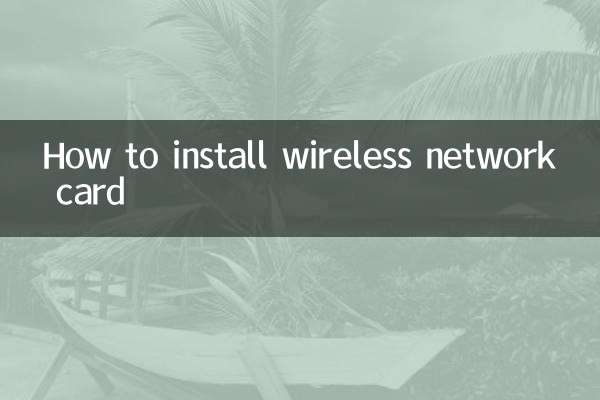 Cómo instalar una tarjeta de red inalámbrica