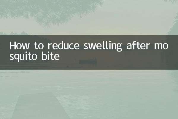 花蚊子咬了怎麼消腫
