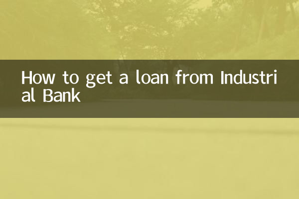 興業銀行から融資を受ける方法