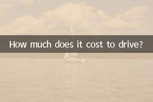 Сколько стоит поездка?