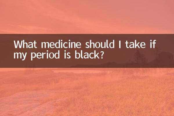 اگر میری مدت سیاہ ہے تو مجھے کیا دوا لینا چاہئے؟
