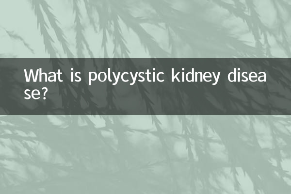 ما هو مرض الكلى المتعدد الكيسات؟