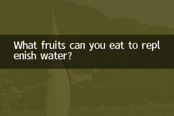 What fruits can you eat to replenish water?