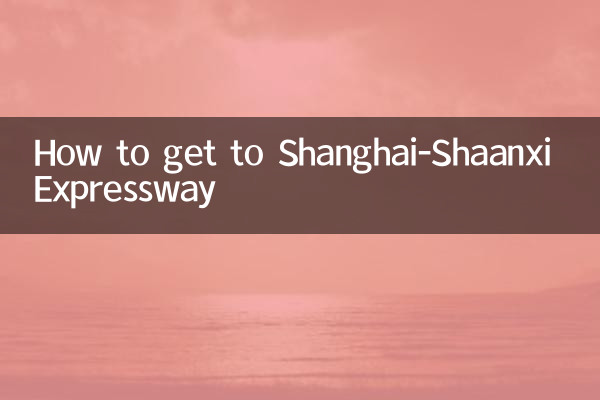 সাংহাই-শানসি এক্সপ্রেসওয়েতে কীভাবে যাবেন