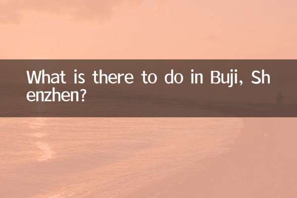 Чем заняться в Буджи, Шэньчжэнь?