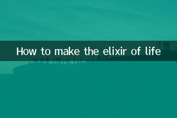 Как сделать эликсир жизни