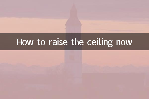 Como aumentar o teto agora