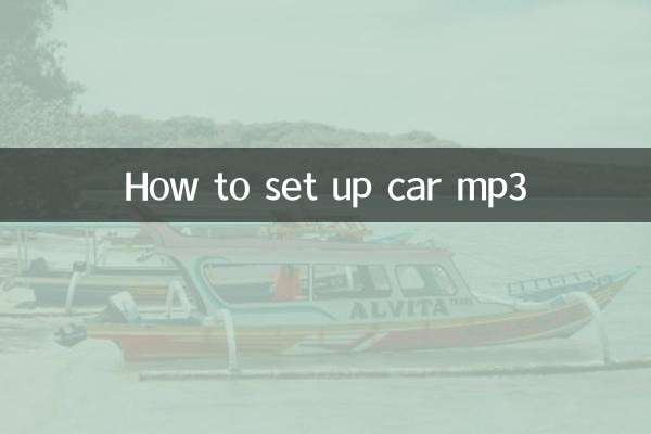 Как настроить автомобильный mp3